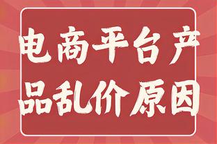 瓜帅：知道对阵哥本哈根有多难，问问拜仁&曼联等球队